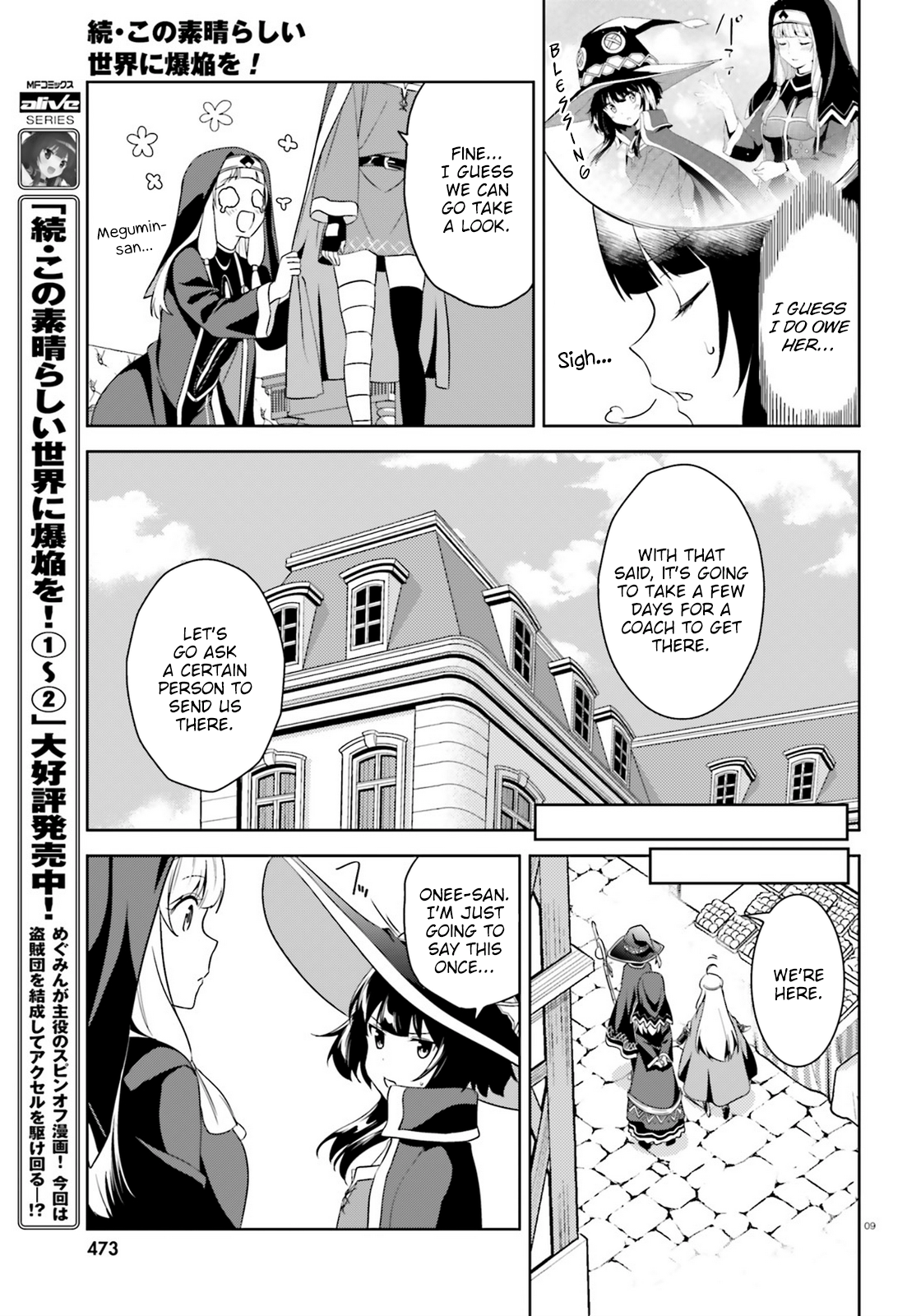 Zoku, Kono Subarashii Sekai ni Bakuen wo! Chapter 17 9